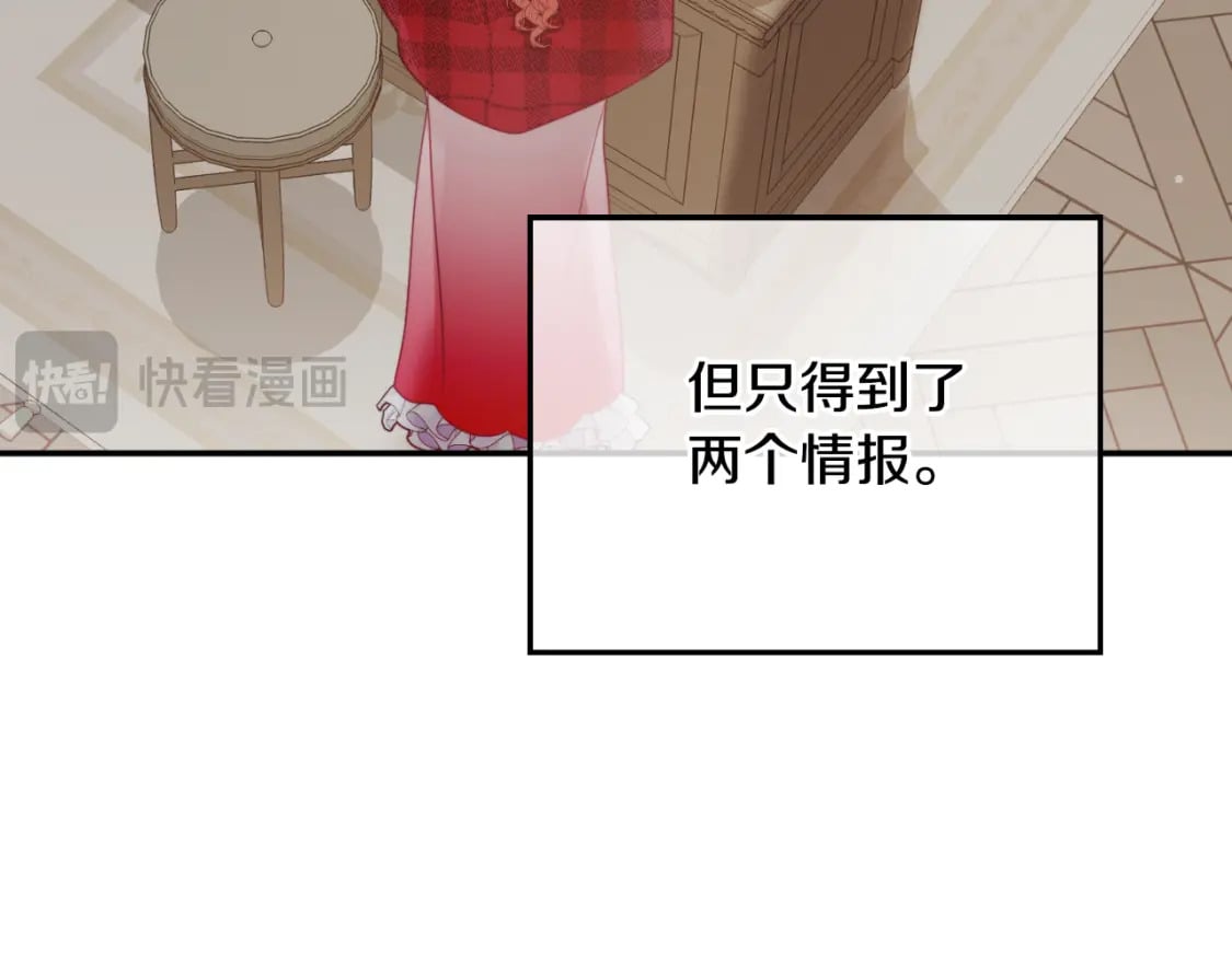 第77话 暴君求婚62
