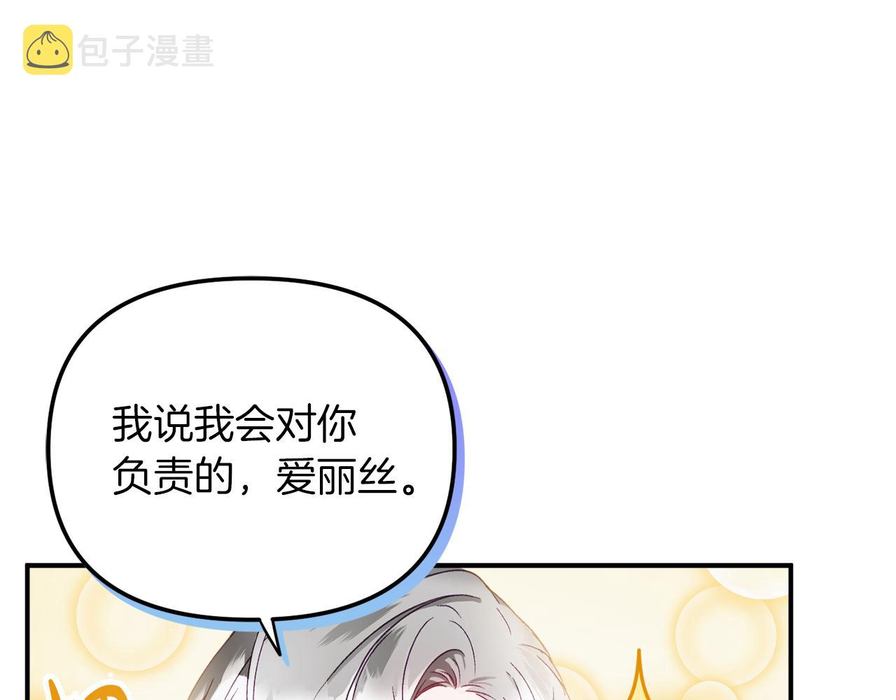 第40话 你到底是谁？7