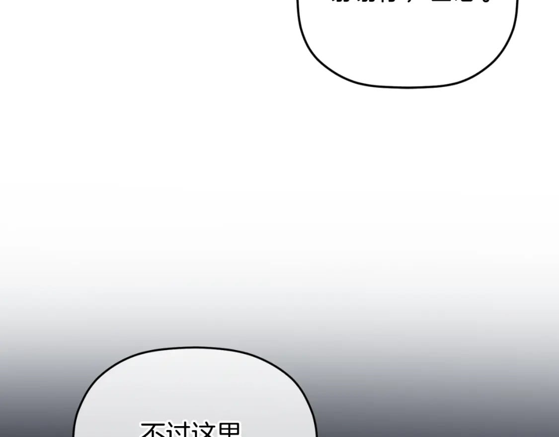 第85话 你认识我？148