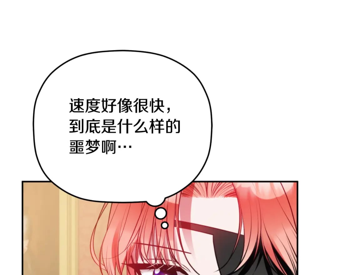 第80话 奇怪的香气69
