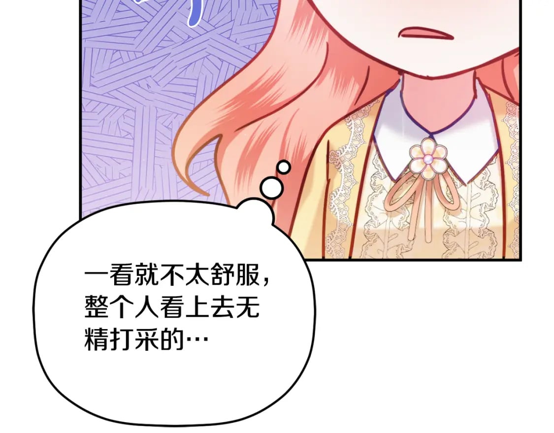 第57话 不舒服吗？139
