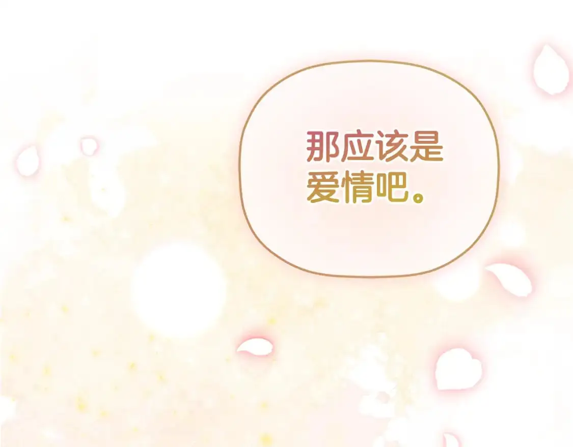 第96话 应该是爱情170