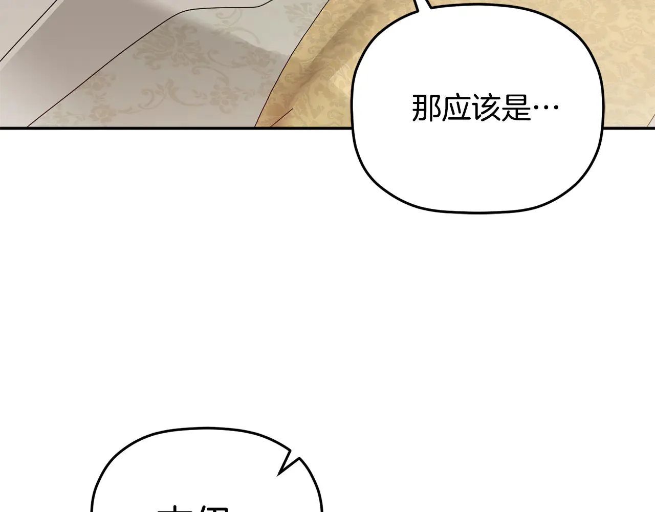 第103话 不能抛下我77