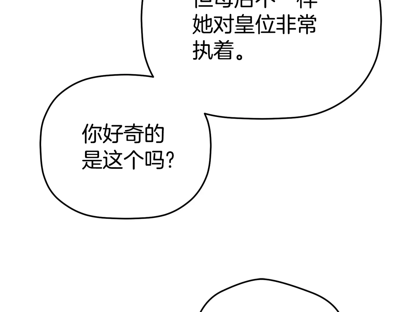 第101话 不要见面了20