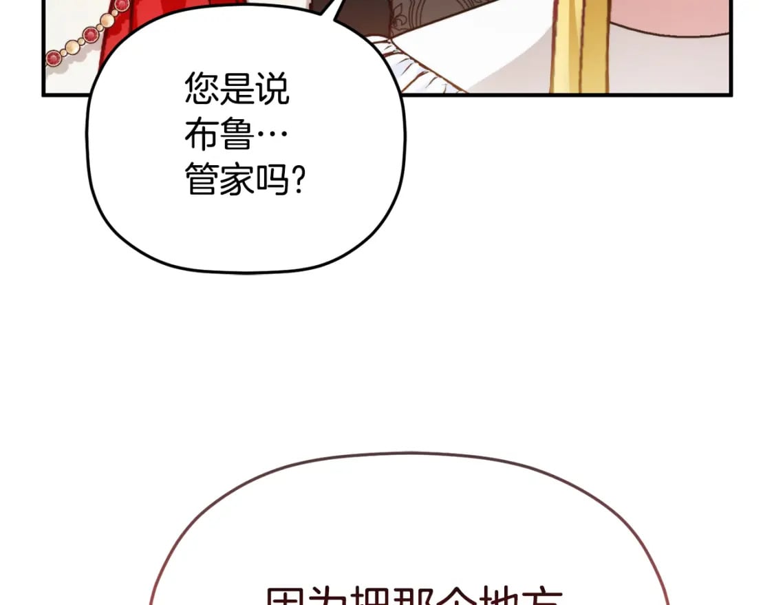 第65话 疑点重重130