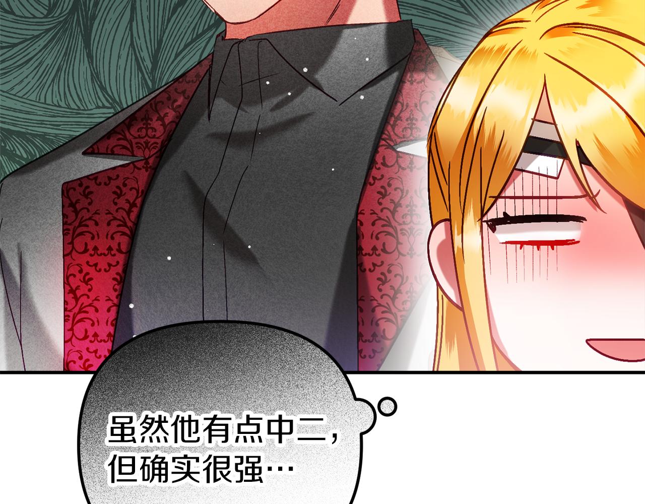 第42话 谁来做家主？101