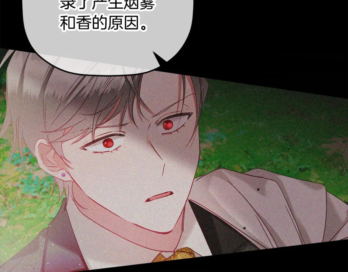 第66话 相似的气息91