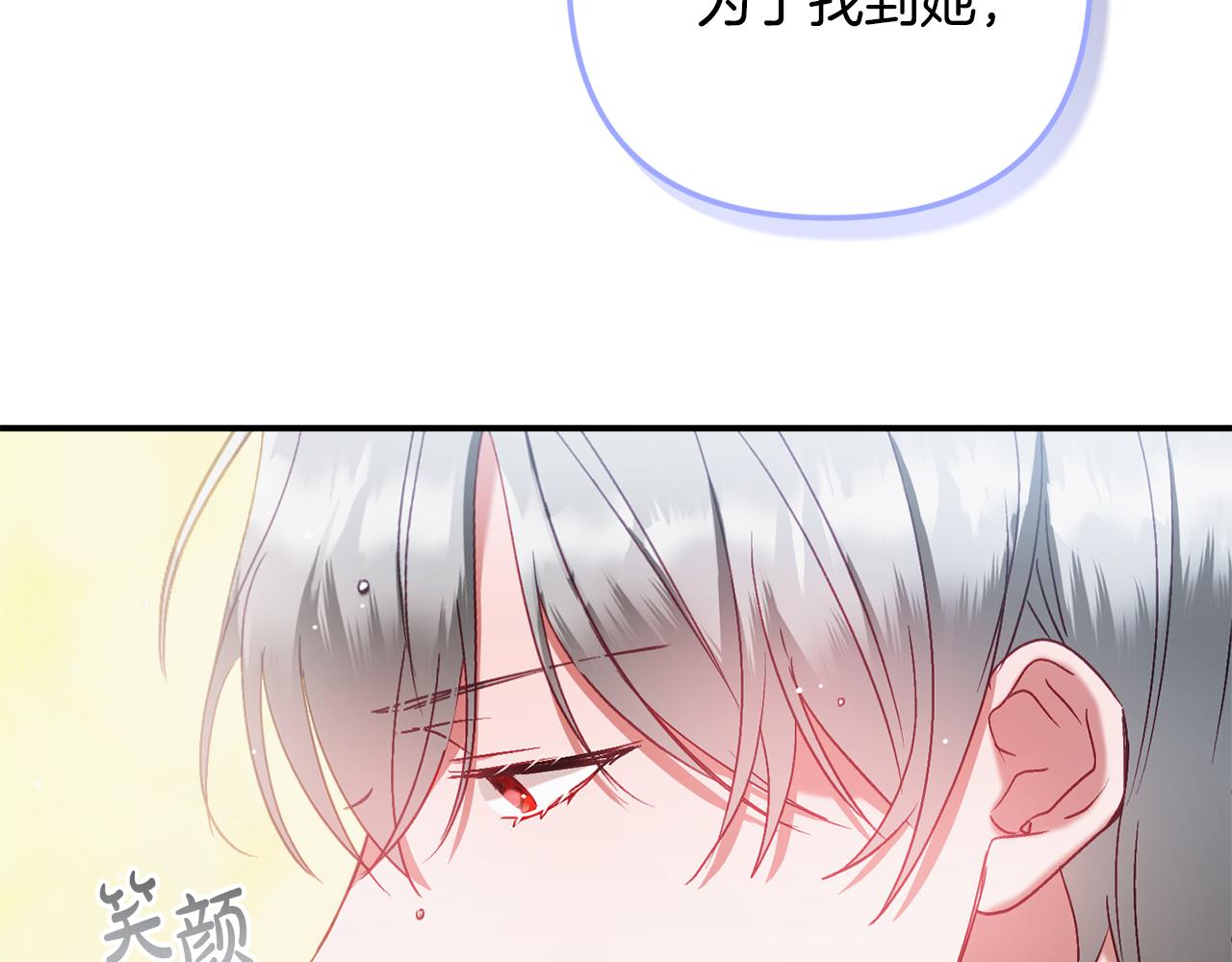 第41话 互赠信物173