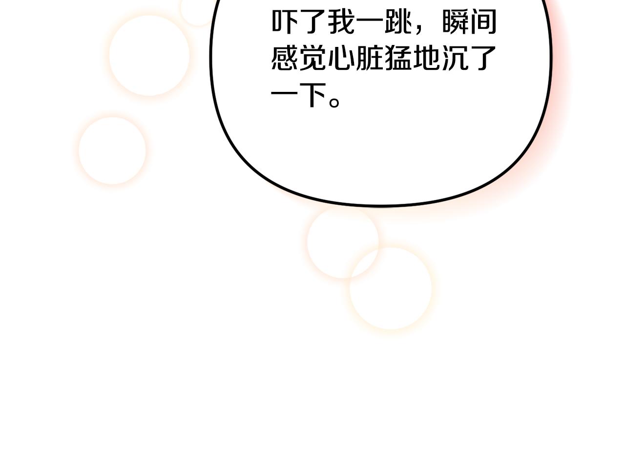 第44话 脸红的通话22