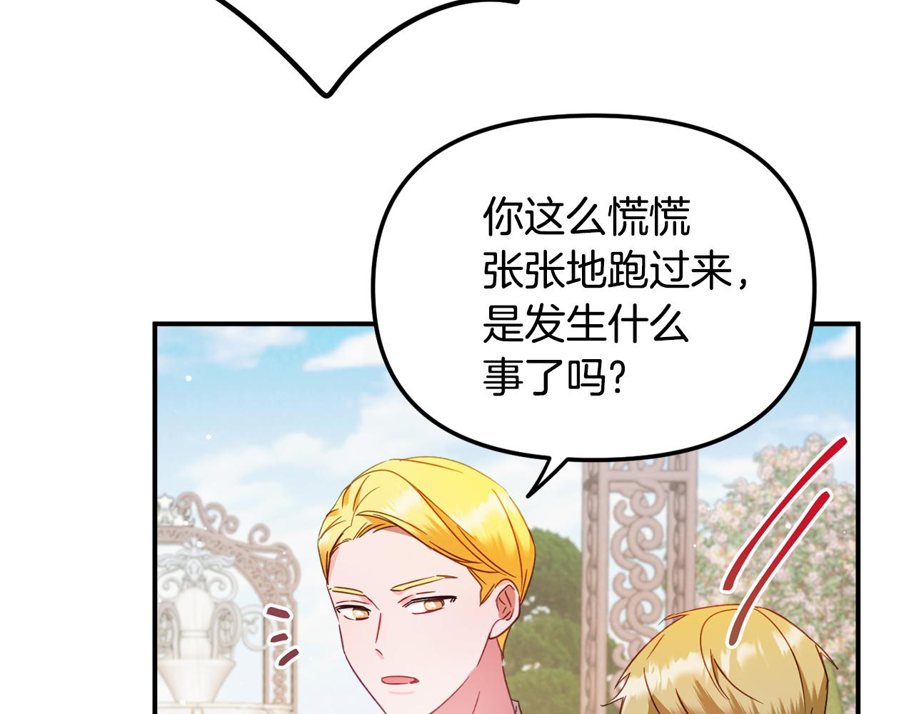 第52话 语出惊人96