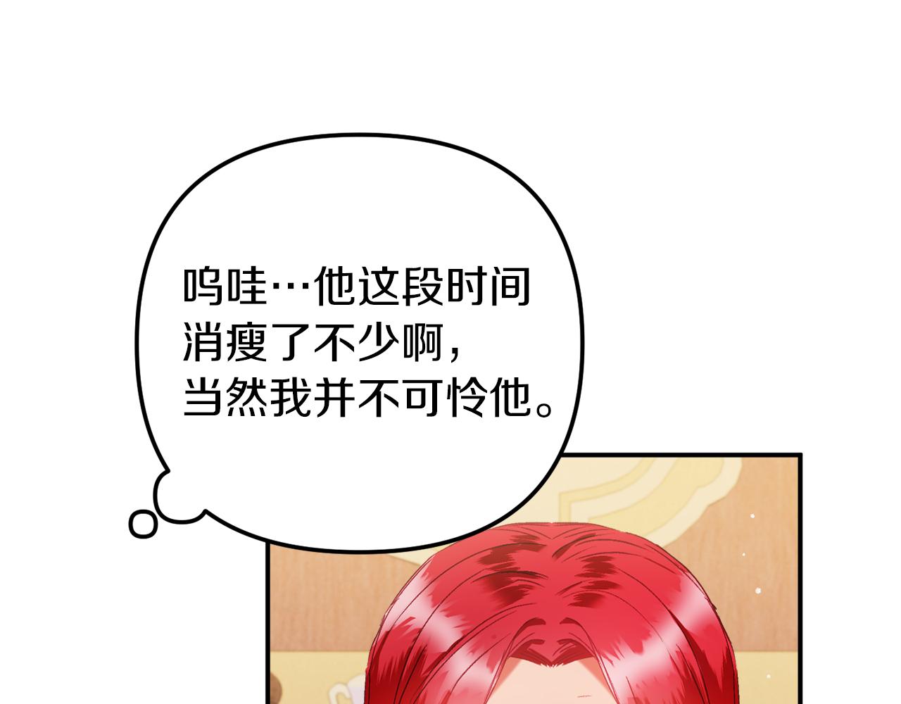 第42话 谁来做家主？73