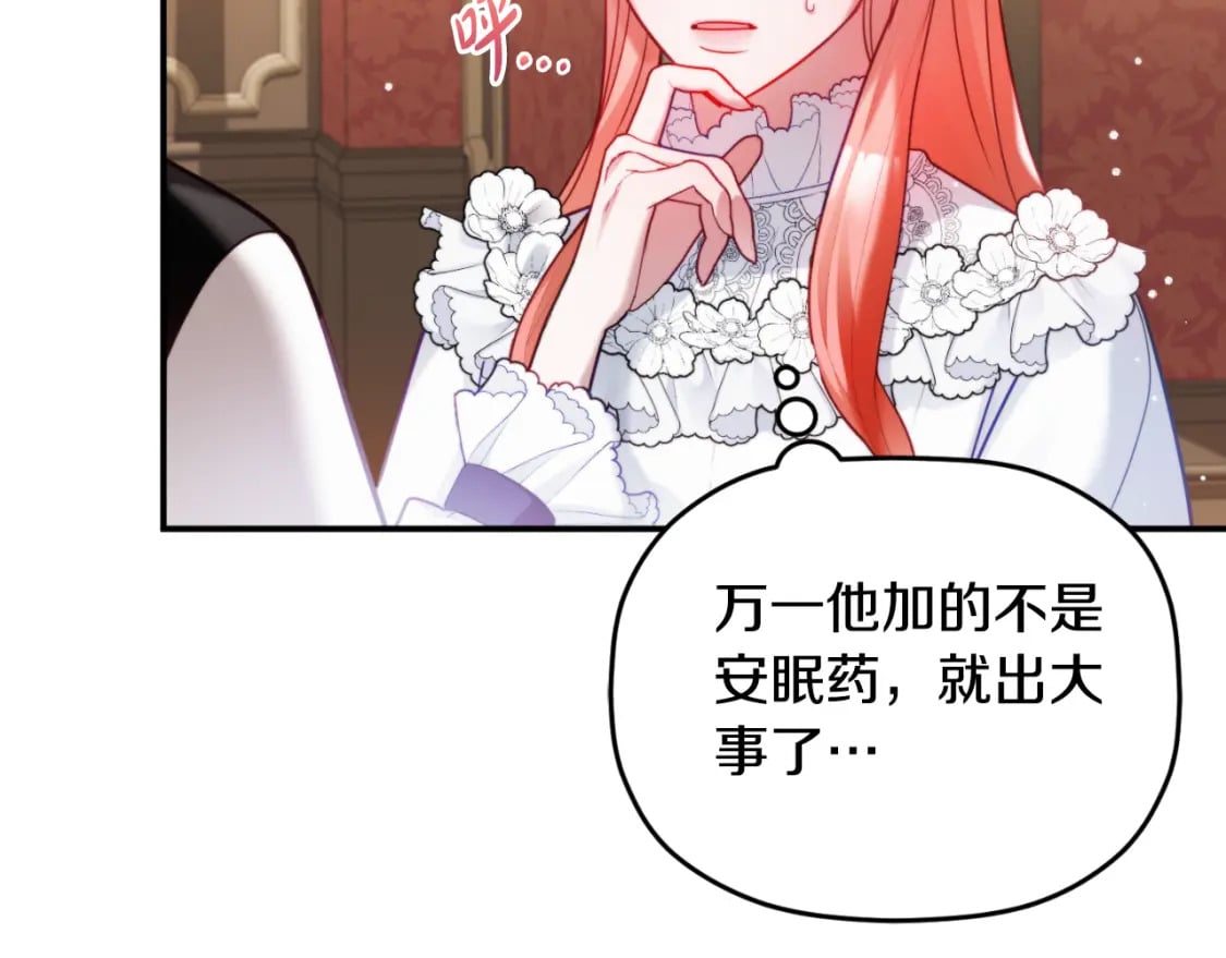 第73话 他也睡不着？53