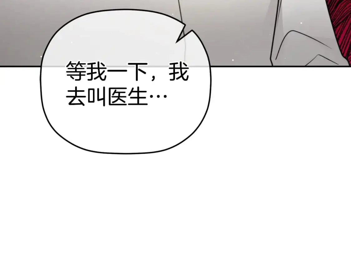 第91话 做噩梦了吗11