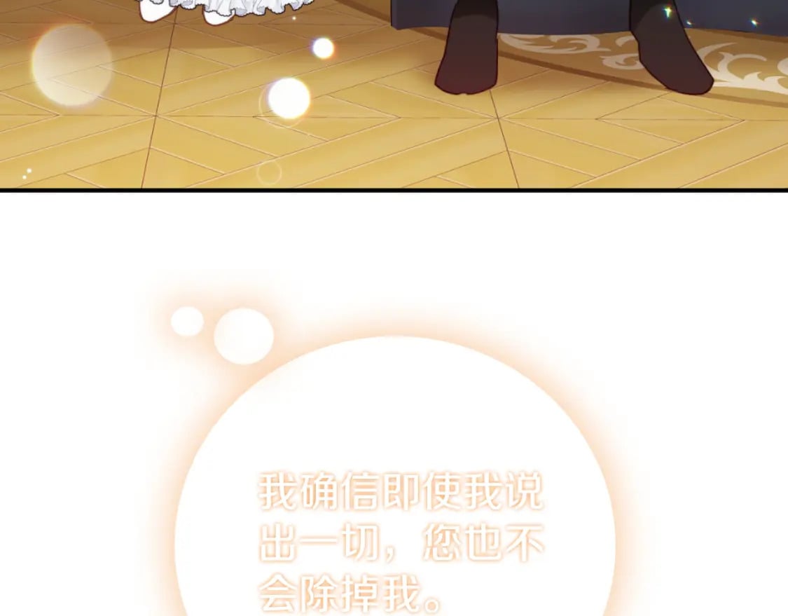第72话 渣爹审问60