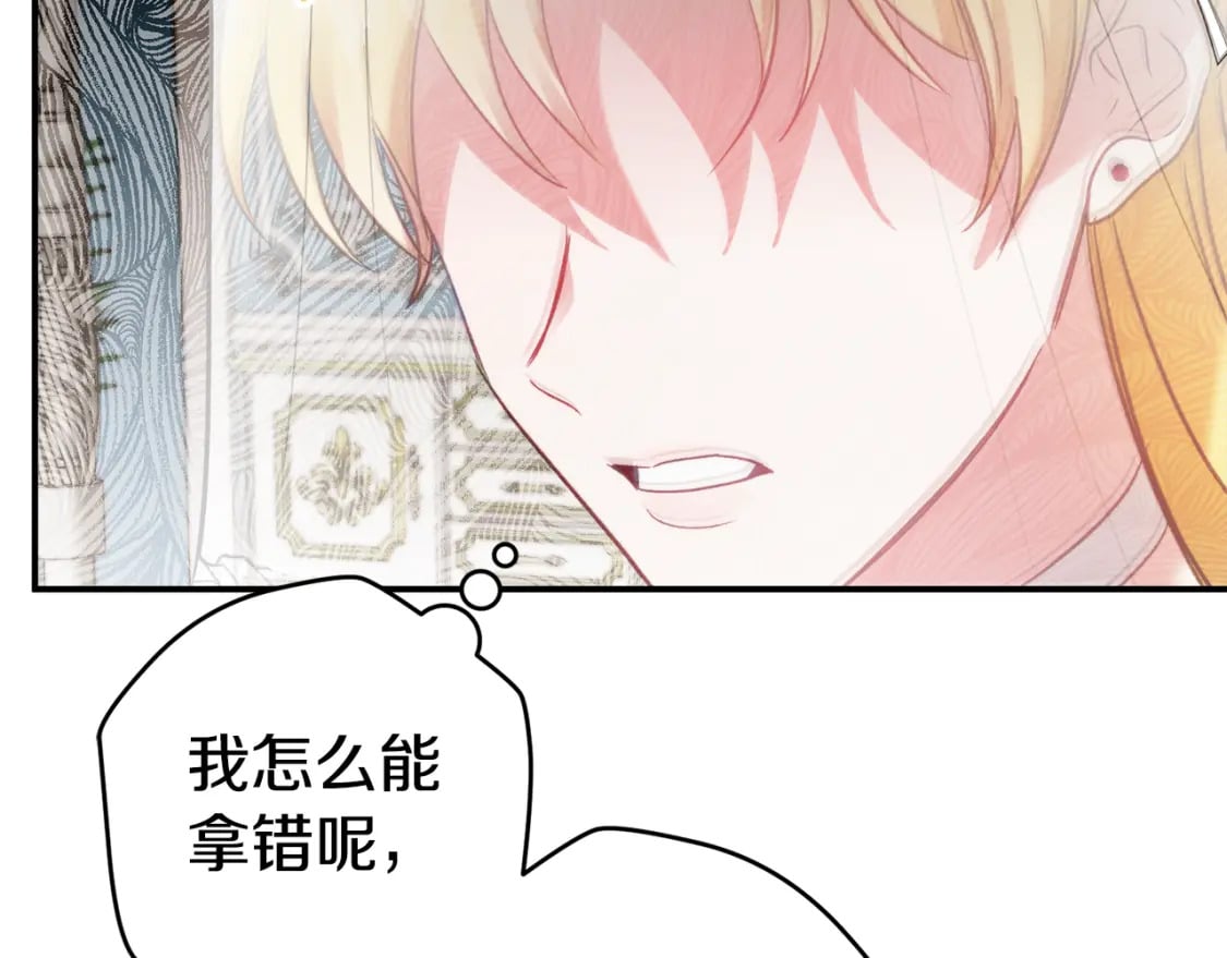 第68话 误喝毒酒147