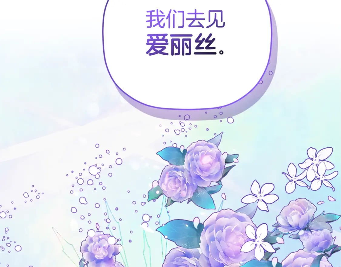 第67话 互相试探170