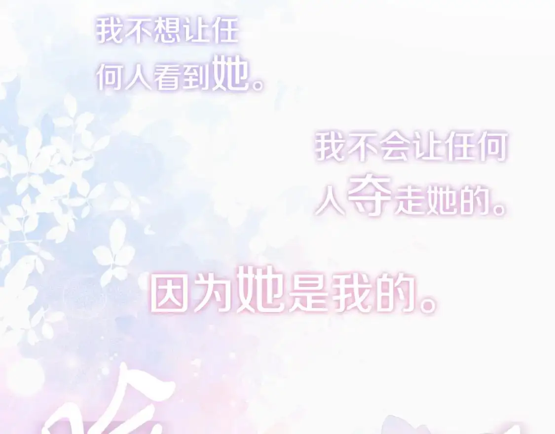 第99话 婚约2