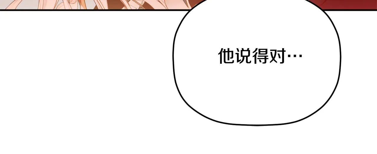 第104话 他的怀抱37