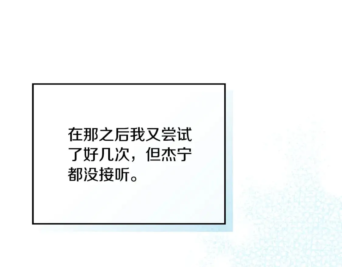 第100话 联系不上他112