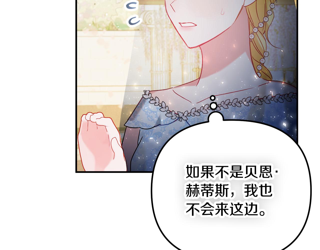 第52话 语出惊人113