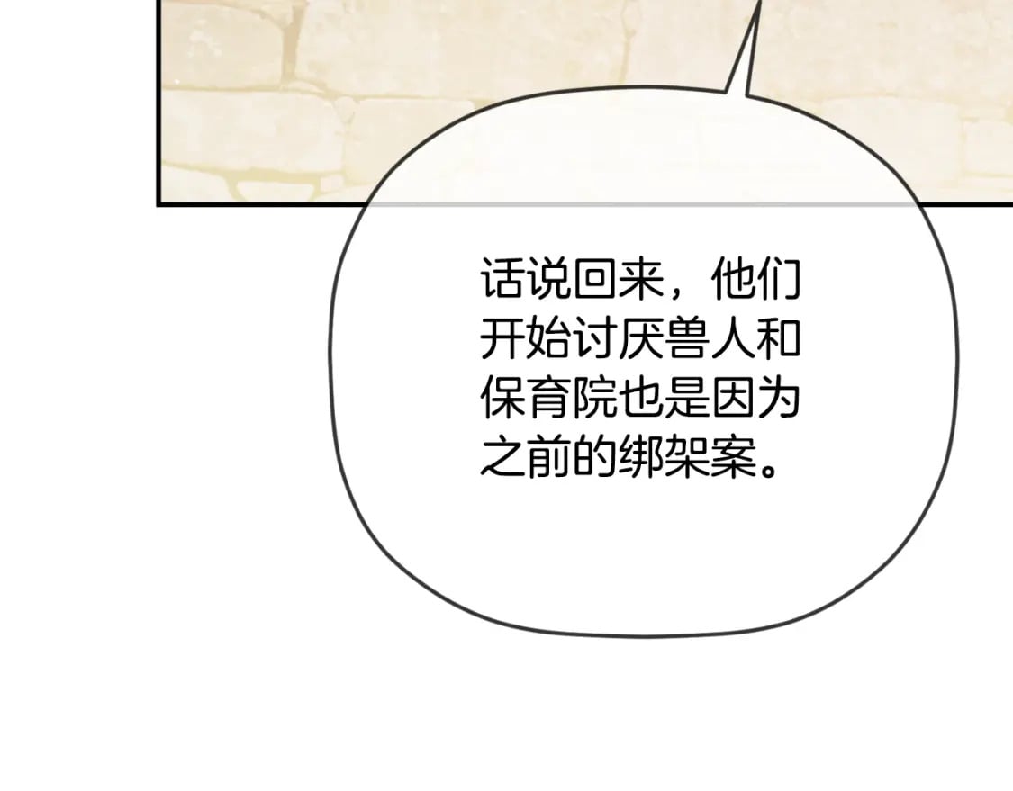 第79话 教堂里的秘密32