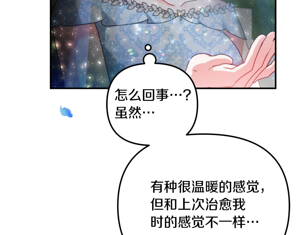 第53话 治愈力145