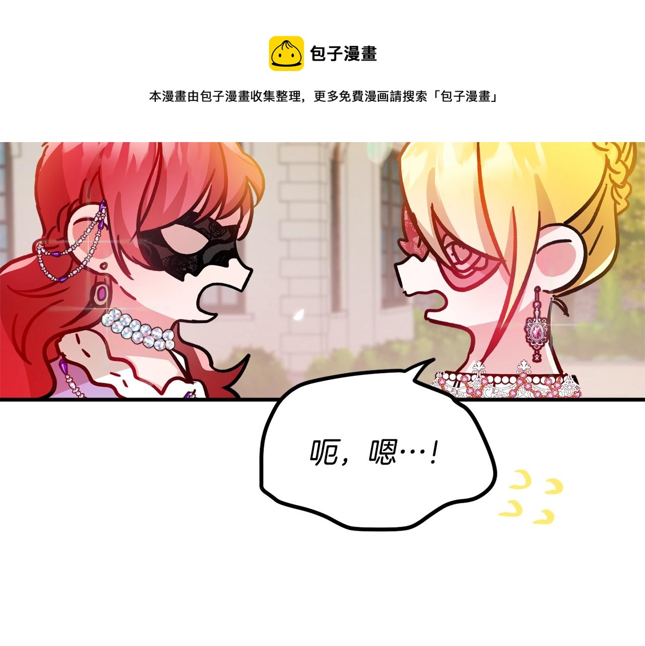第12话 舞会的阴谋20