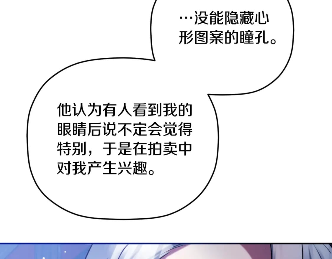 第86话 付出代价99