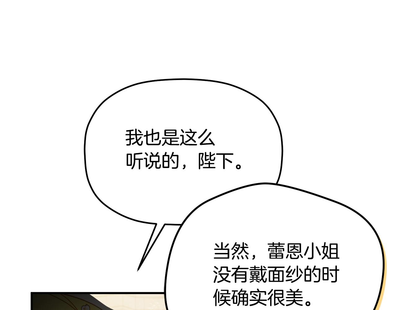 第54话 宴会遇暴君87