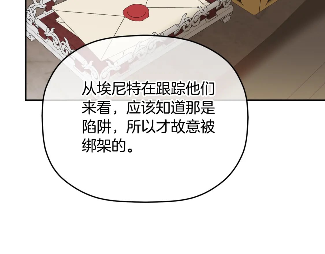 第85话 你认识我？24