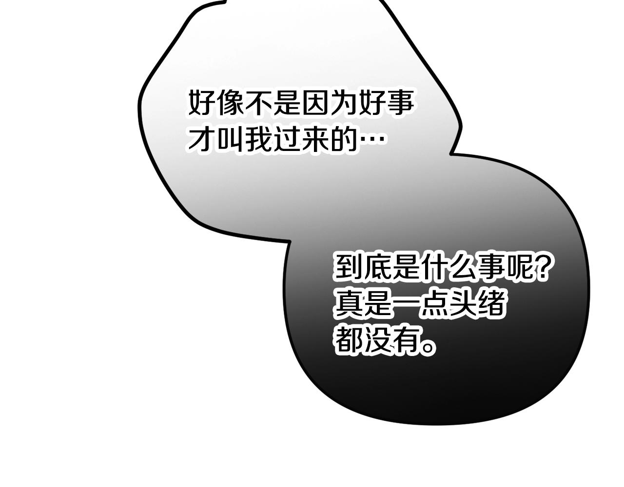 第21话 他想干什么？79