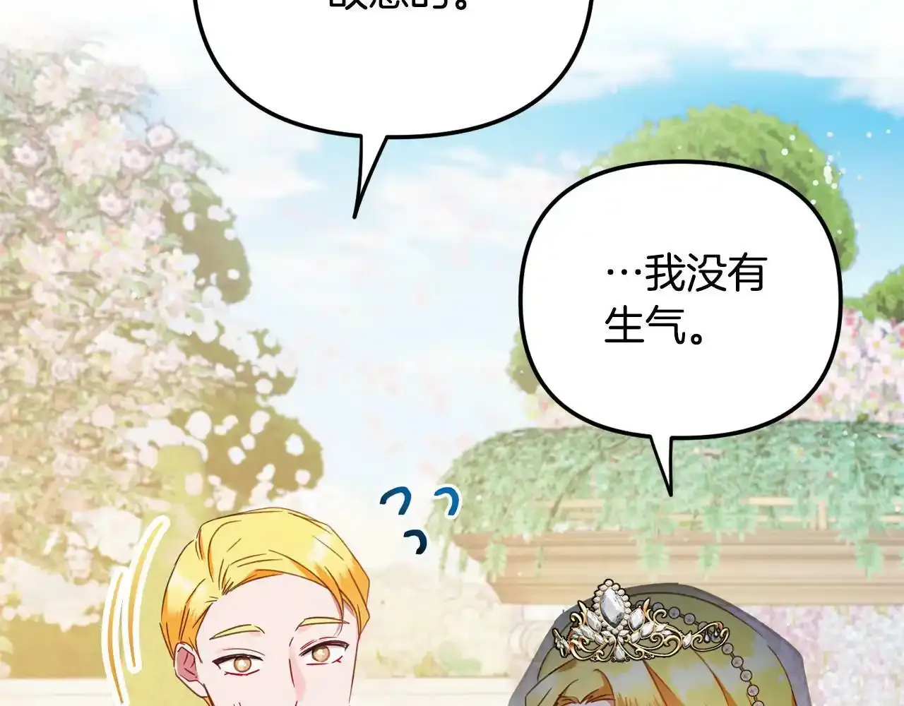 第一季完结篇 语出惊人20