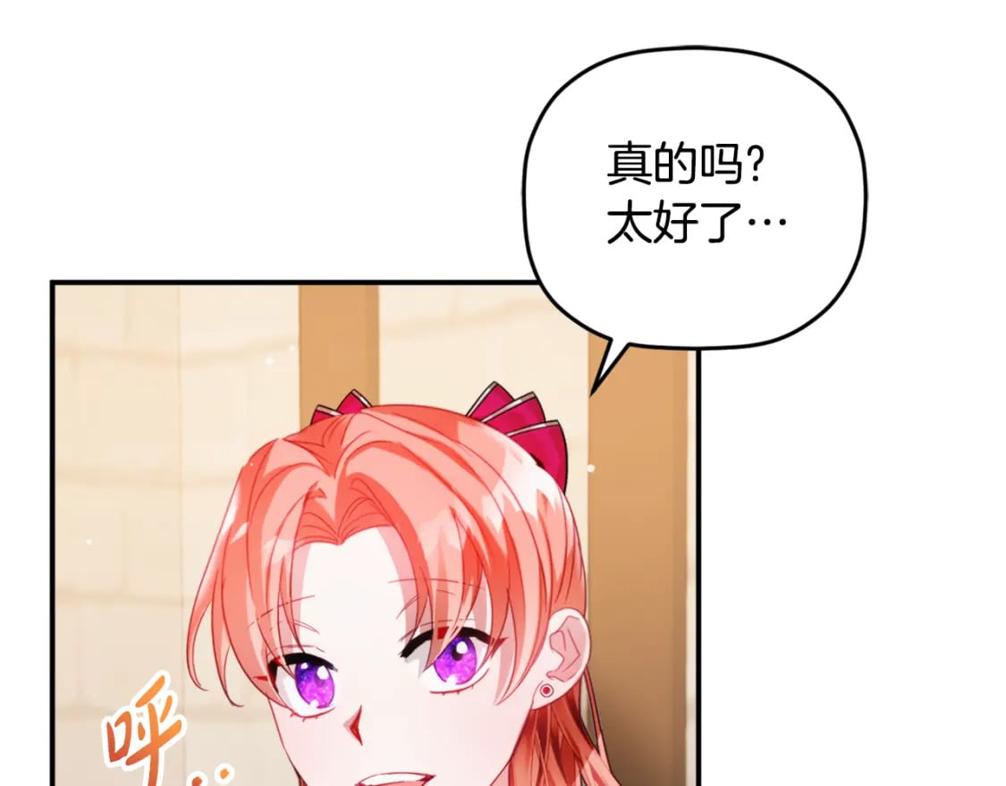 第67话 互相试探30