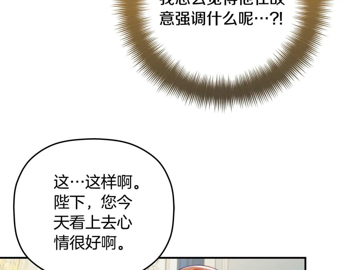 第68话 误喝毒酒111