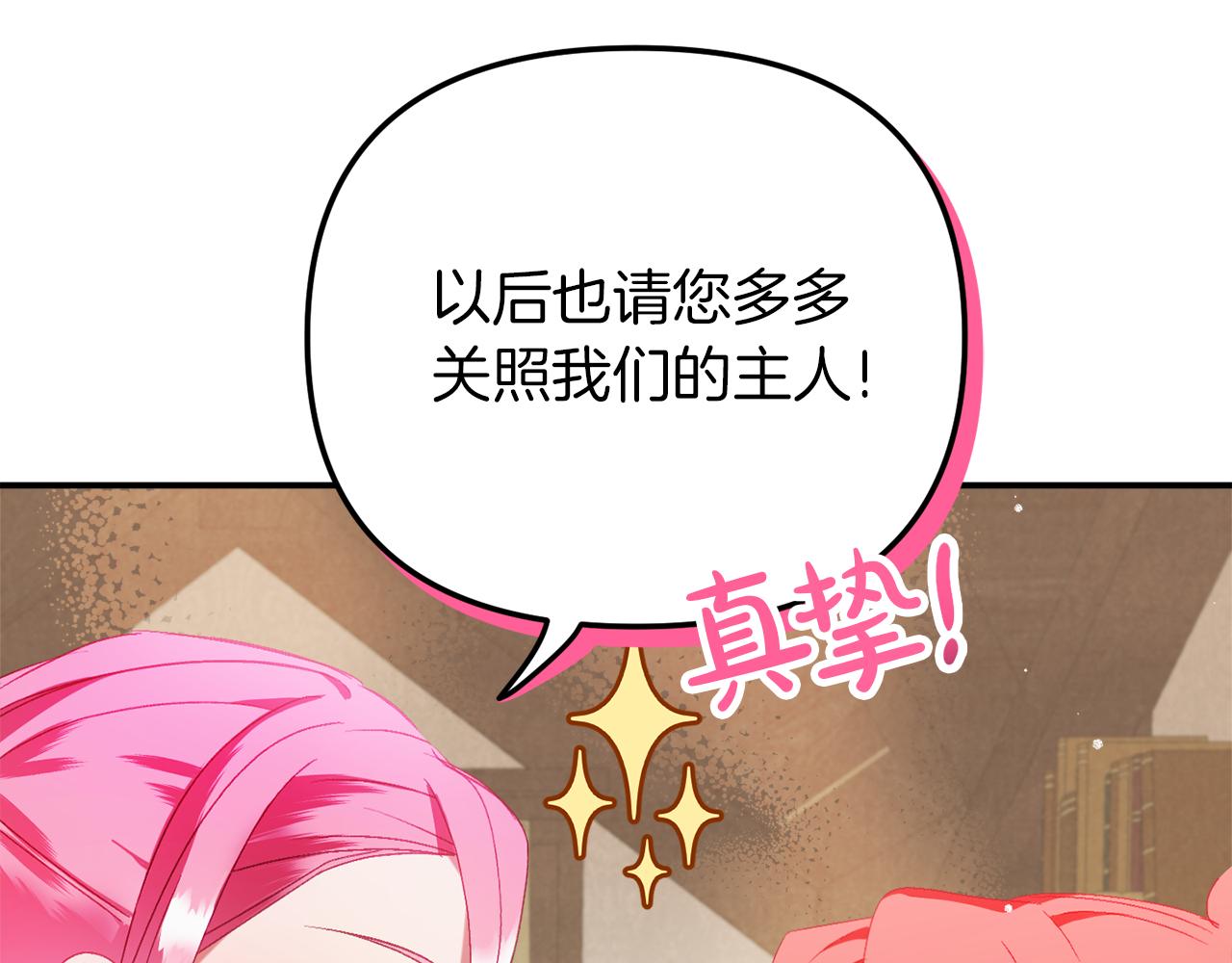 第40话 你到底是谁？112