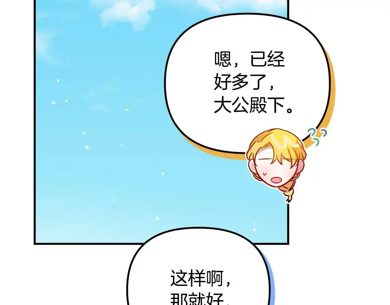 第一季完结篇 语出惊人66