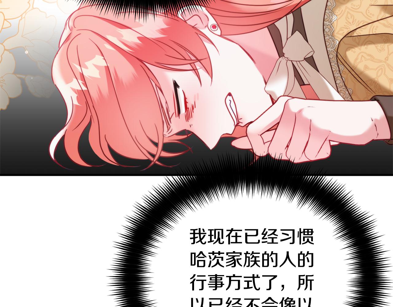 第55话 要暴露了？113