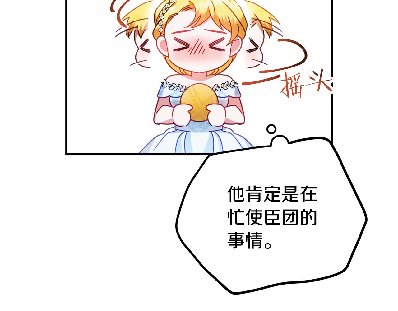 第50话 捉摸不透24
