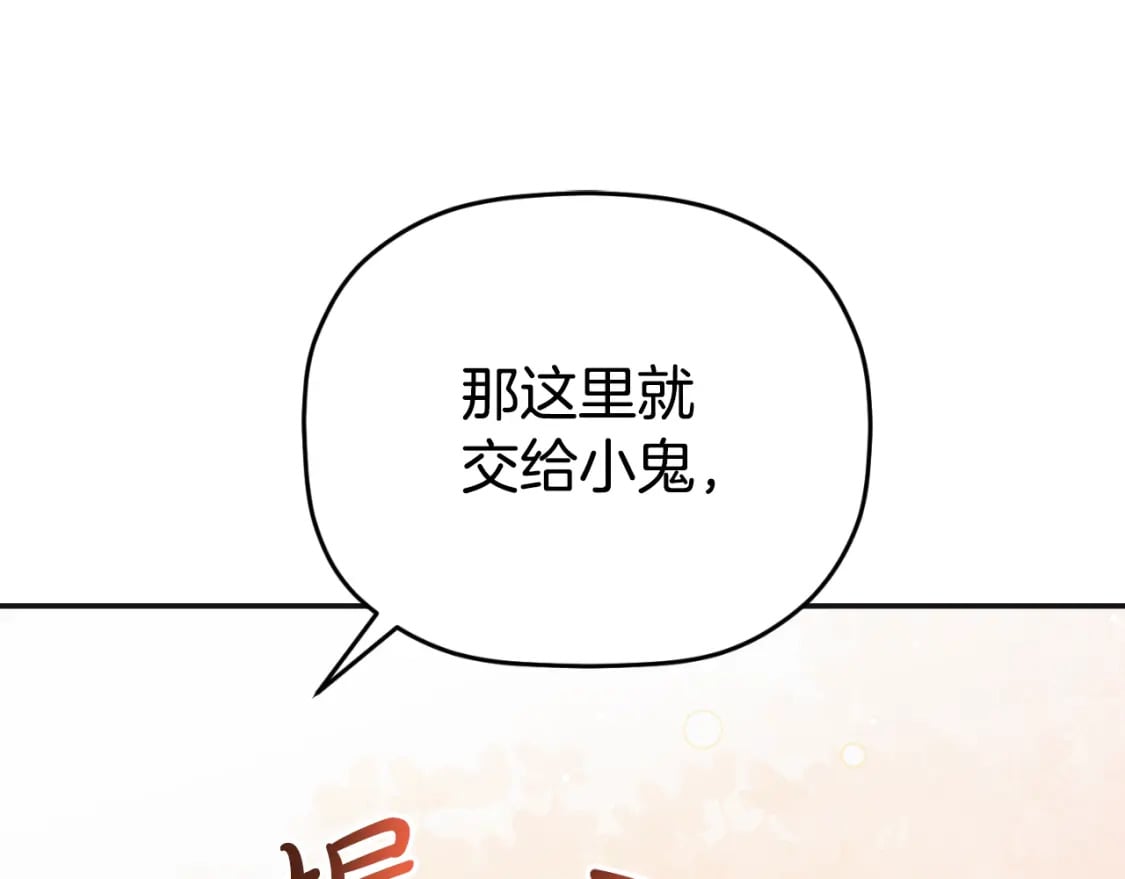 第79话 教堂里的秘密240