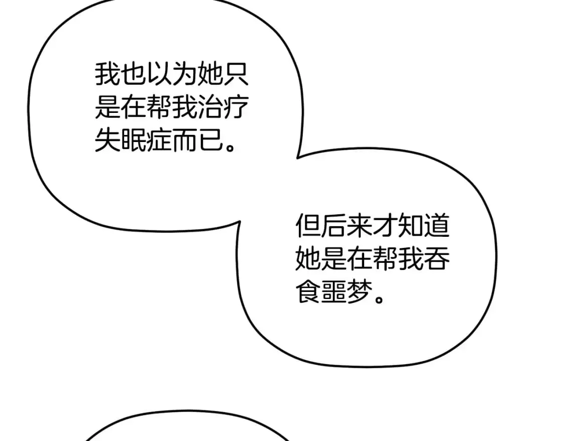 第97话 找闺蜜坦白162