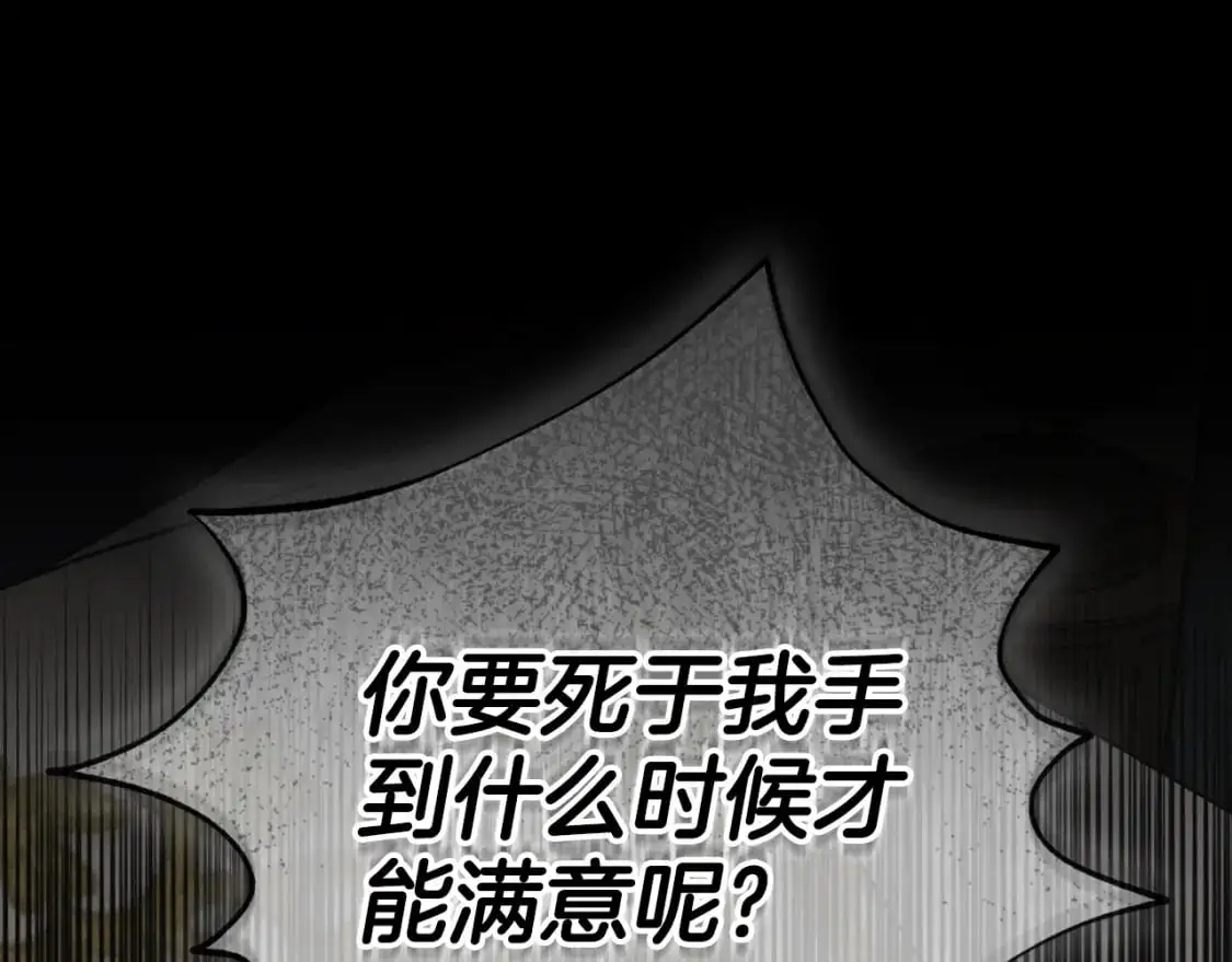 第91话 做噩梦了吗25