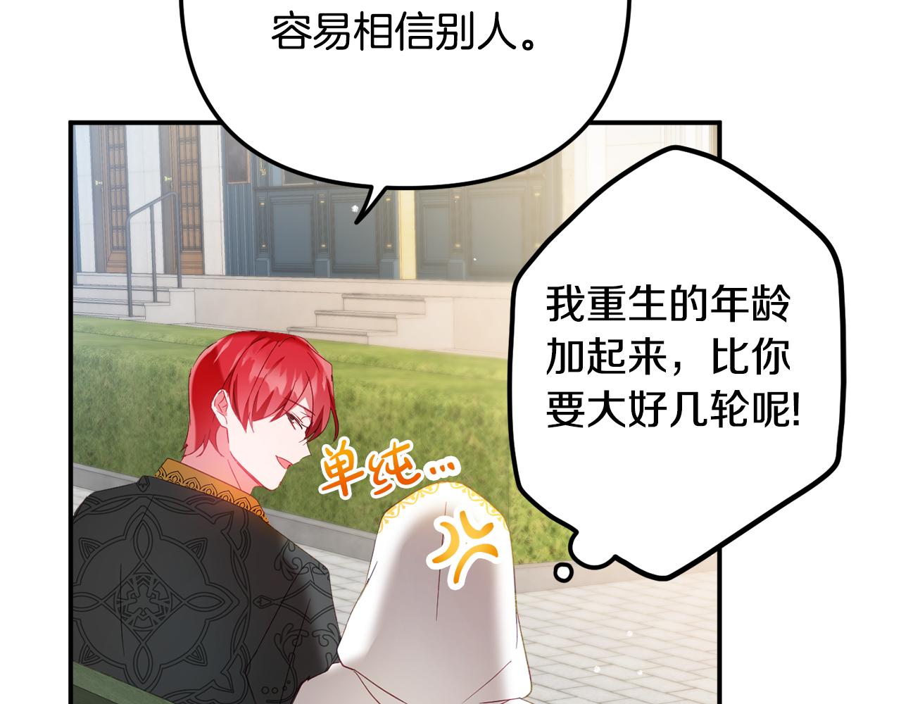 第34话 贴贴113