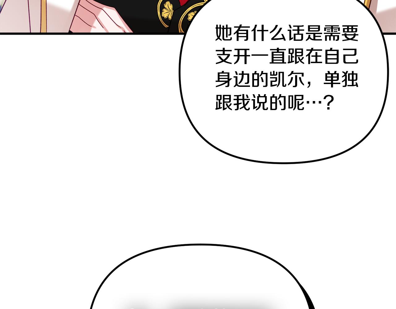 第31话 订婚请求7