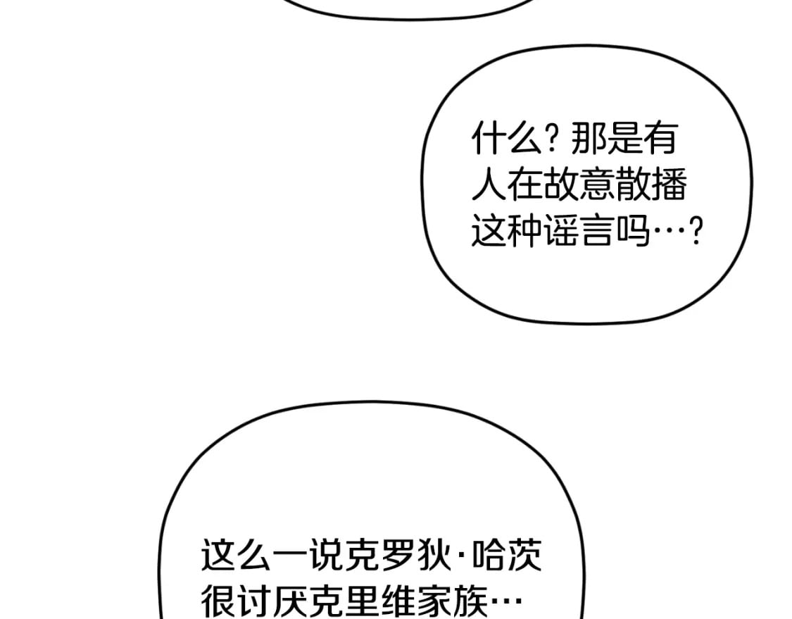 第81话 那个人是谁86