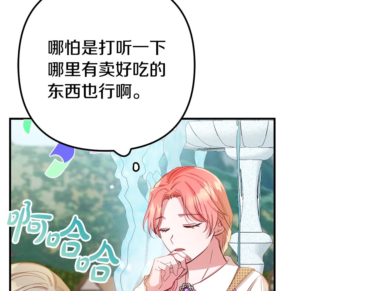 第16话 第一次约会26