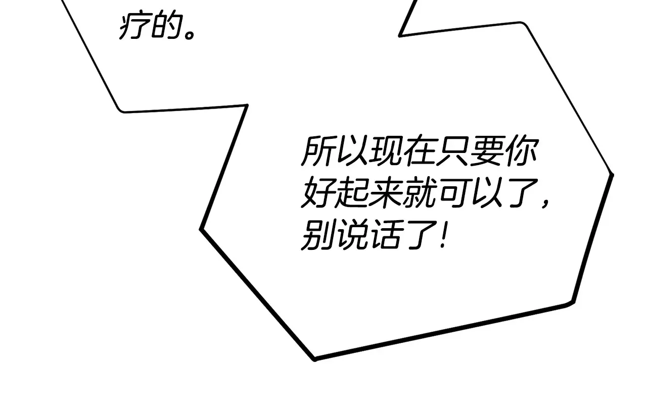 第102话 不祥的气息119