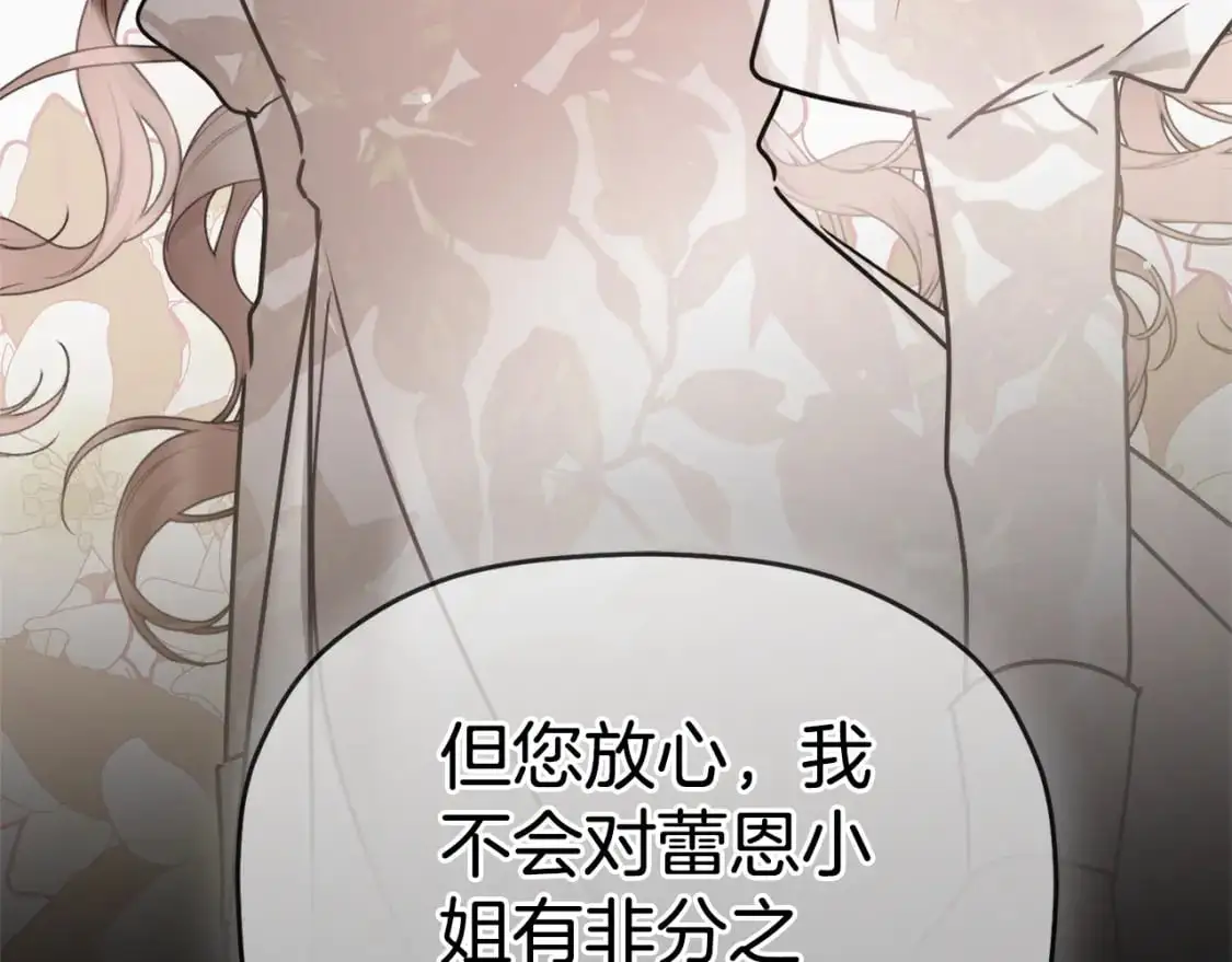 第99话 婚约105