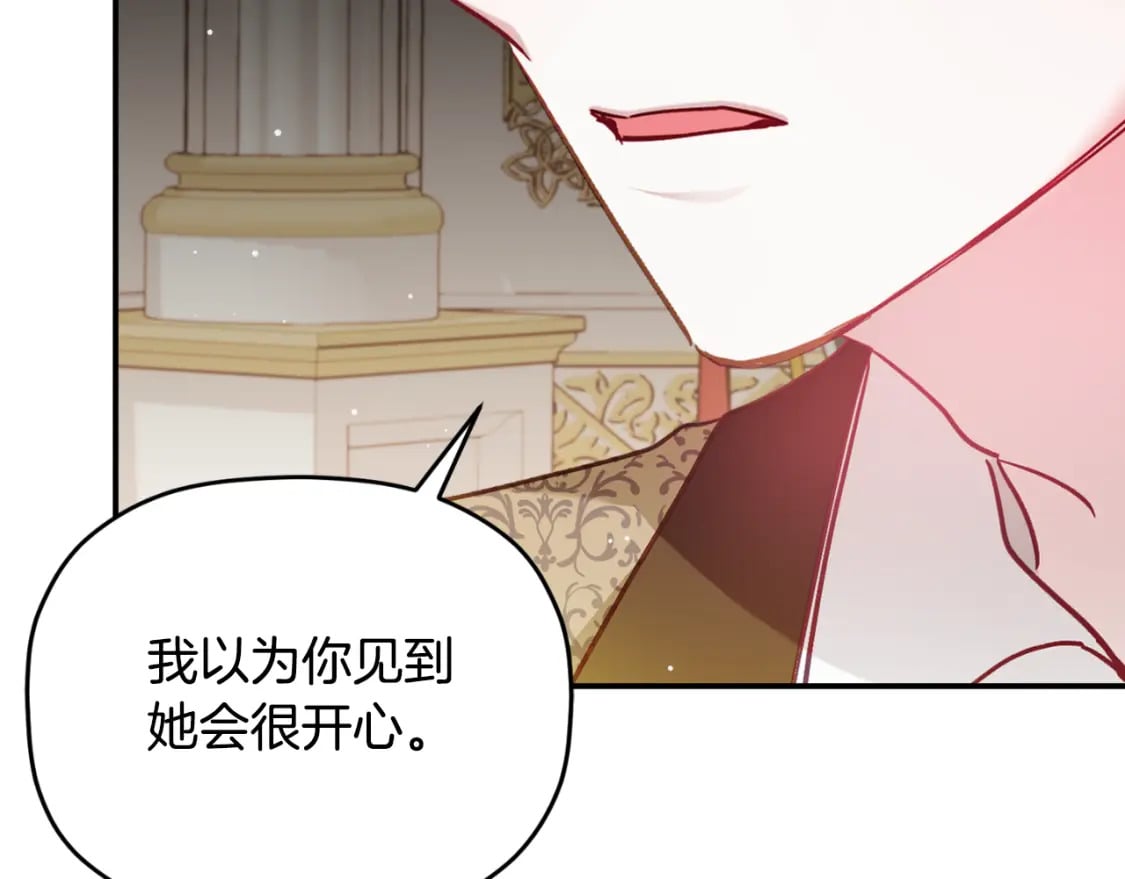 第71话 请不要除掉我98