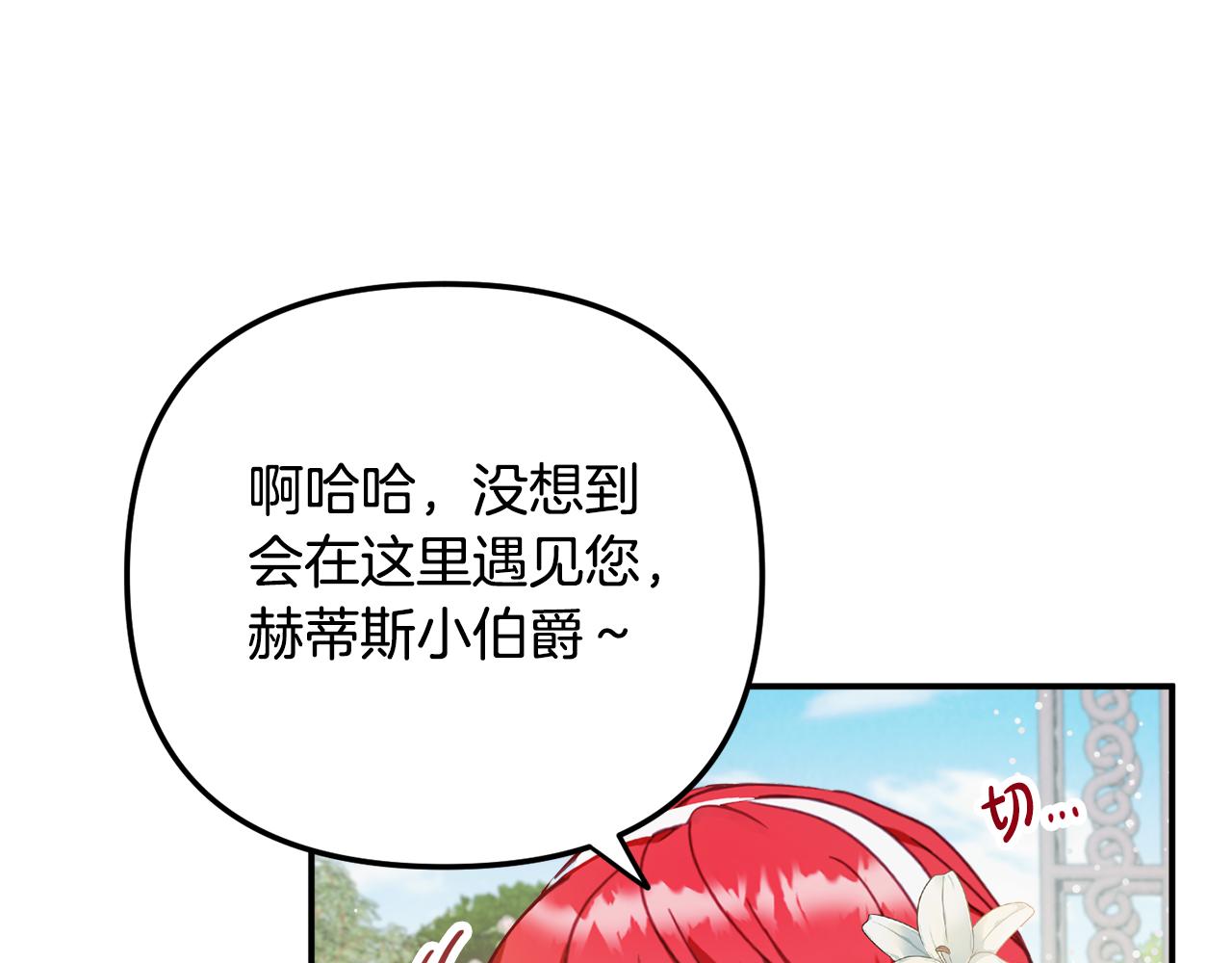 第52话 语出惊人46