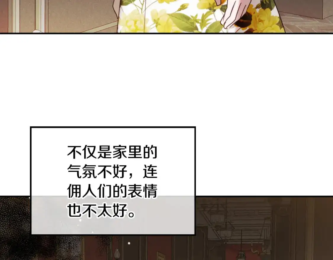 第92话 家族大变133